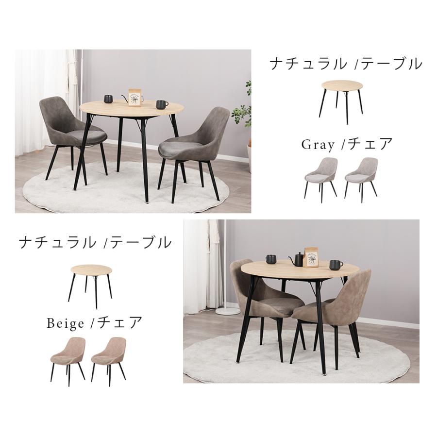 ダイニングテーブルセット 2人用 北欧 3点セット 丸 テーブル 90cm幅 2