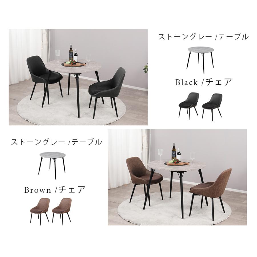 ダイニングテーブルセット 2人用 北欧 3点セット 丸 テーブル 90cm幅 2