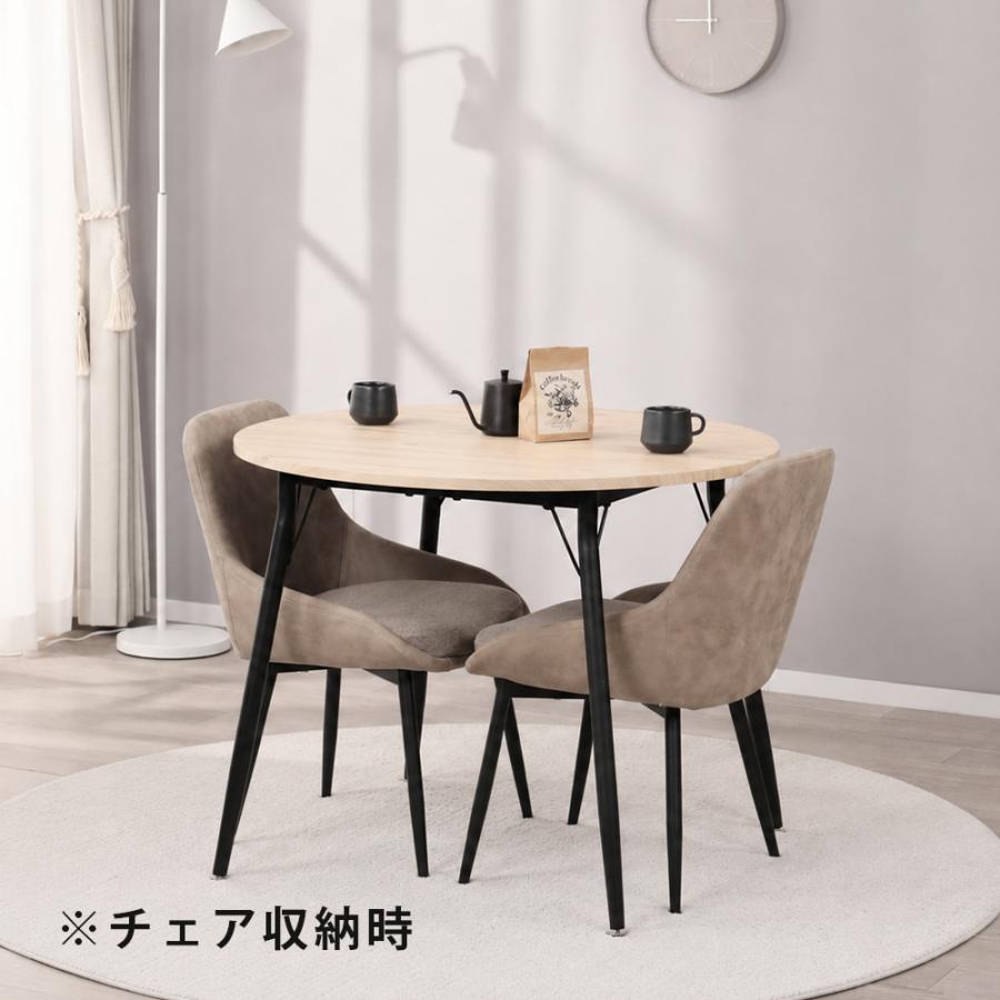ダイニングテーブルセット 2人用 北欧 3点セット 丸 テーブル 90cm幅 2
