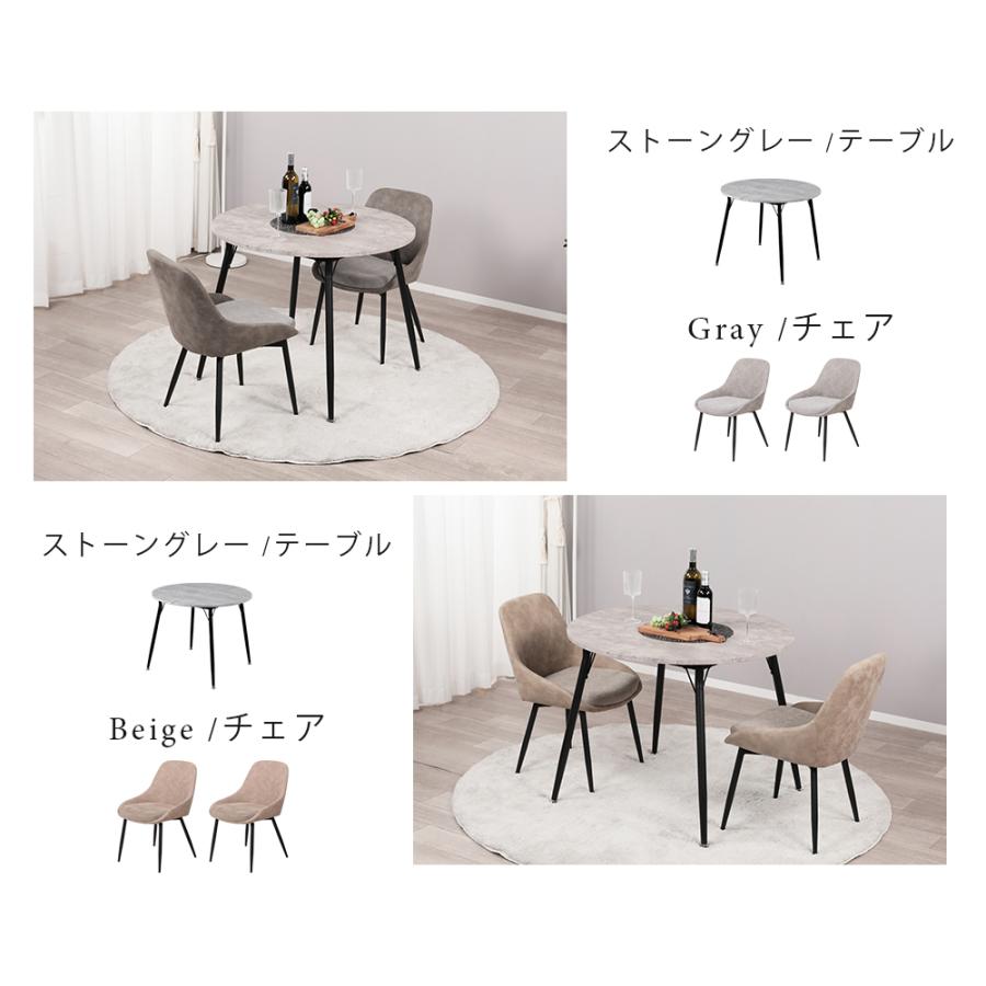 ダイニングテーブルセット 2人用 北欧 3点セット 丸 テーブル 90cm幅 2