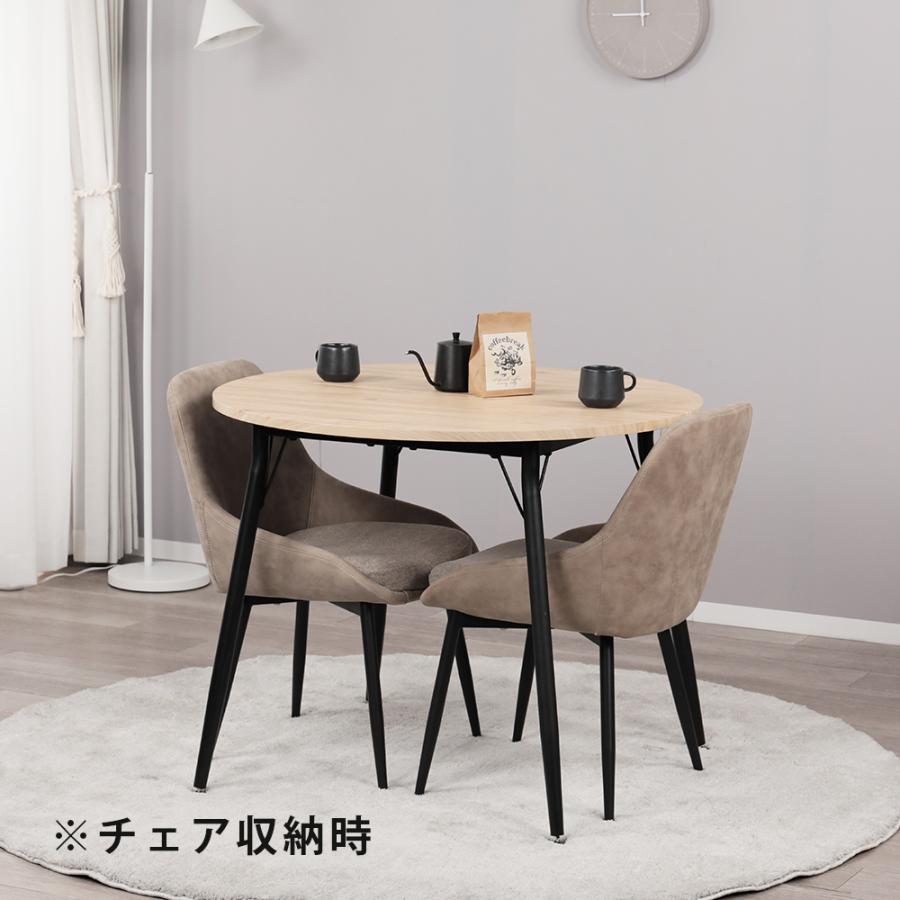 ダイニングテーブルセット 2人用 北欧 3点セット 丸 テーブル 90cm幅 2