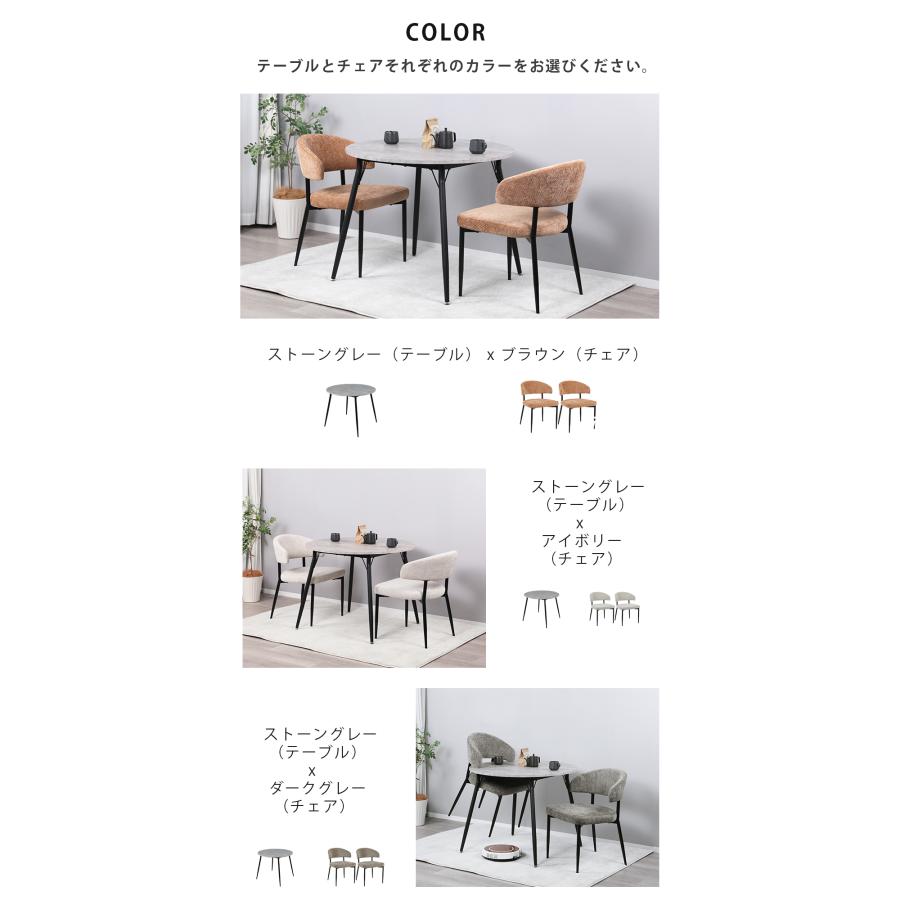 ダイニングテーブルセット 2人 北欧 3点セット 丸 90cm幅 円形 2人掛け