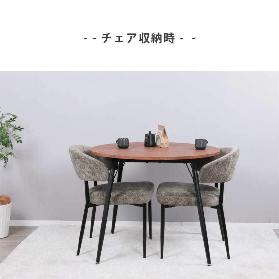 ダイニングテーブルセット 2人 北欧 3点セット 丸 90cm幅 円形 2人掛け