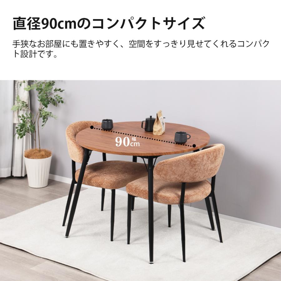 ダイニングテーブルセット 2人 北欧 3点セット 丸 90cm幅 円形 2人掛け