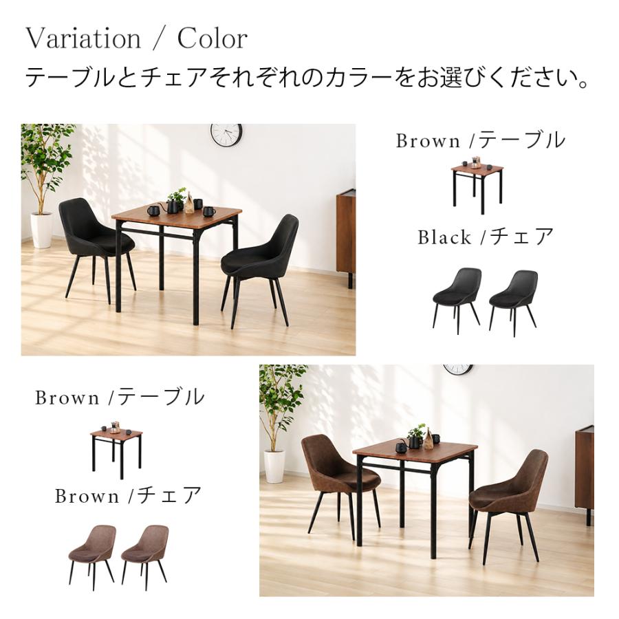 ダイニングテーブルセット 2人用 3点セット 正方形 テーブル 70cm幅
