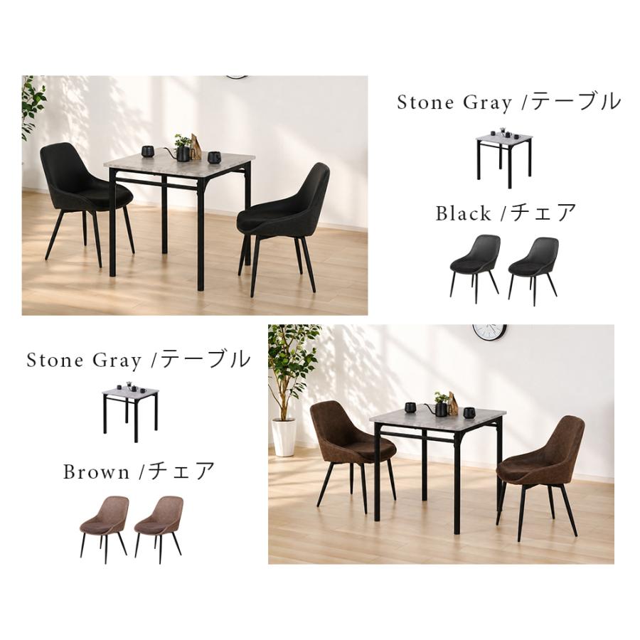 ダイニングテーブルセット 2人用 3点セット 正方形 テーブル 70cm幅
