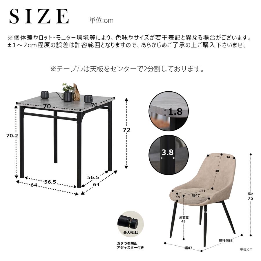 ダイニングテーブルセット 2人用 3点セット 正方形 テーブル 70cm幅