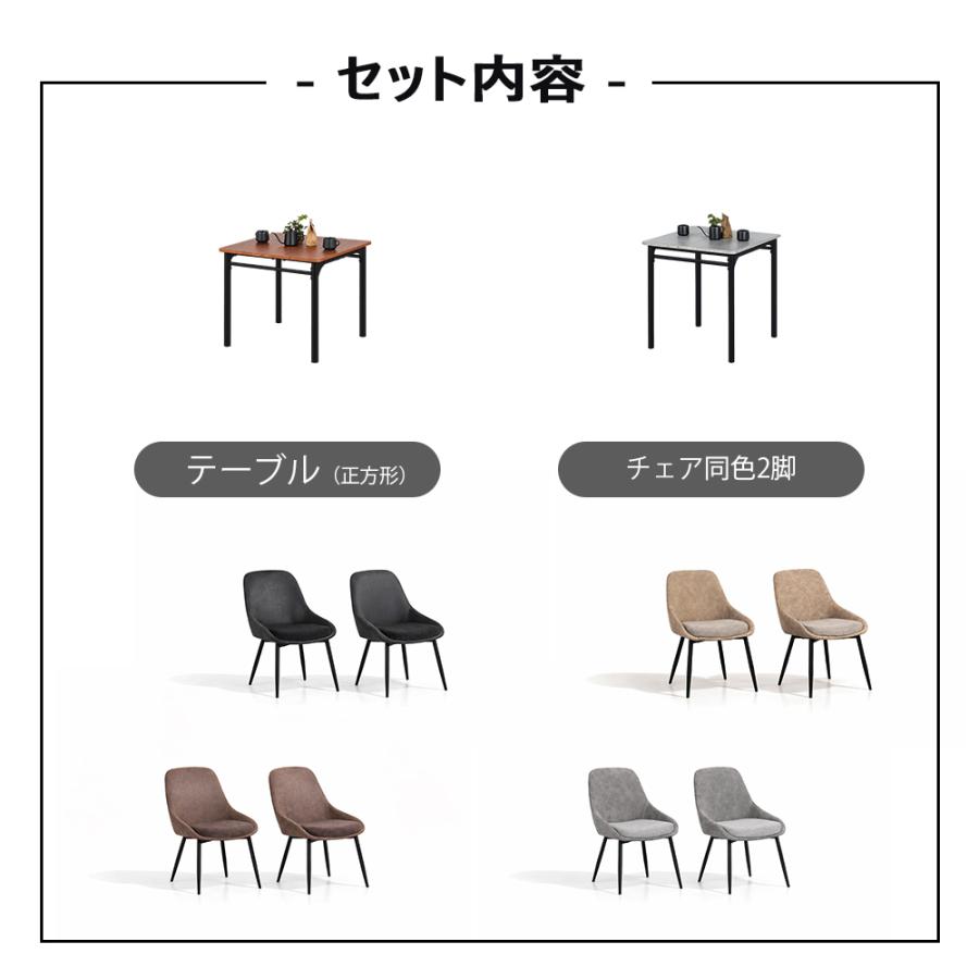 ダイニングテーブルセット 2人用 3点セット 正方形 テーブル 70cm幅