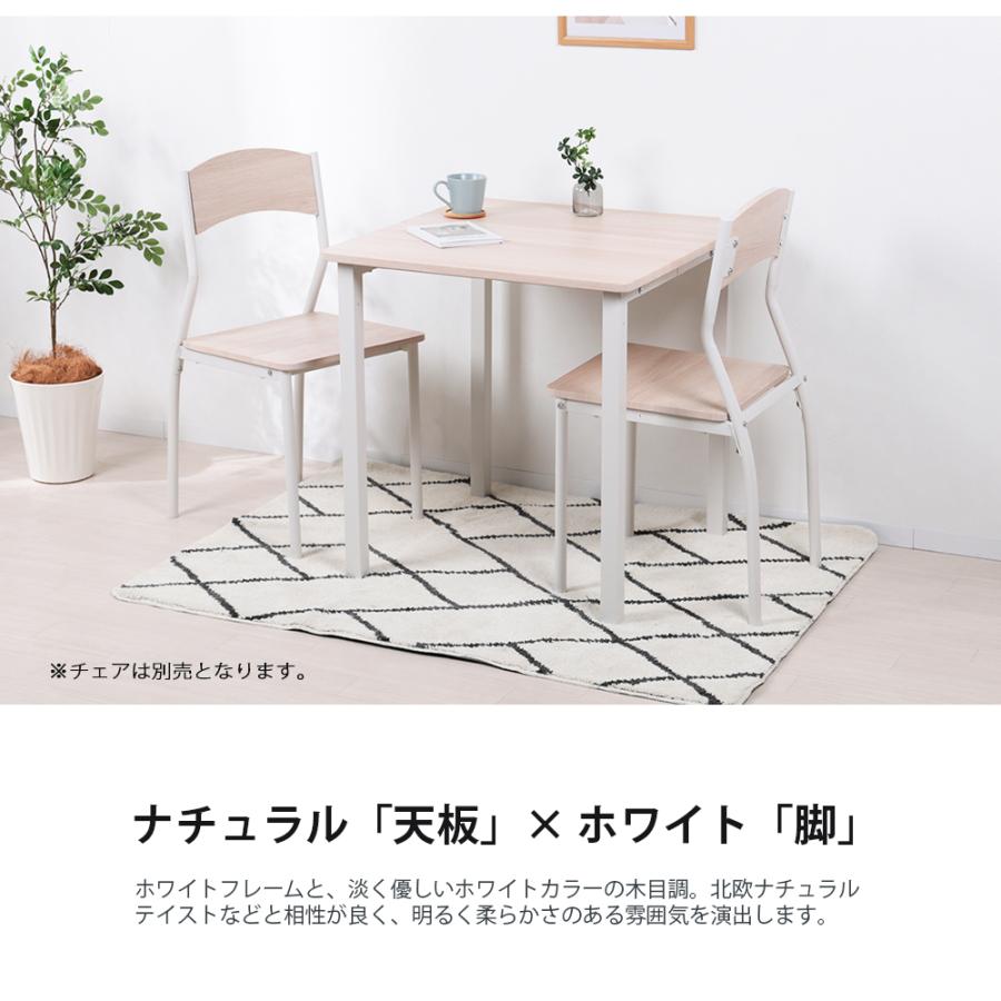 ダイニングテーブル 2人用 70cm幅 正方形 単品 二人用 2人掛け ダイニングテーブル 2人用 70cm幅 正方形 単品 二人用 2人掛け