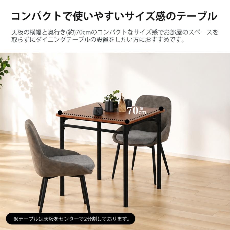 ダイニングテーブル 2人用 70cm幅 正方形 単品 二人用 2人掛け 北欧 角