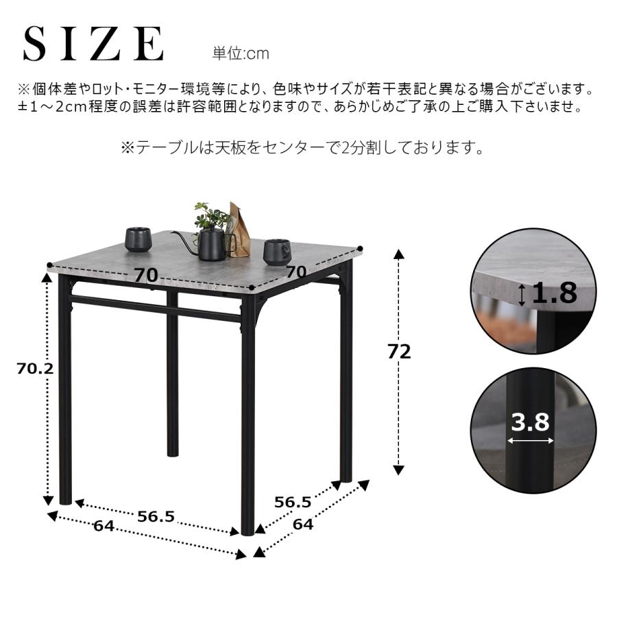 ダイニングテーブル 2人用 70cm幅 正方形 単品 二人用 2人掛け 北欧 角