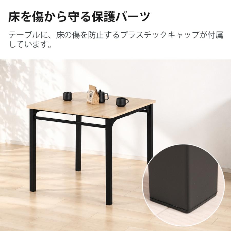 ダイニングテーブル 2人用 80cm幅 正方形 単品 4人用 4人掛け 北欧 角