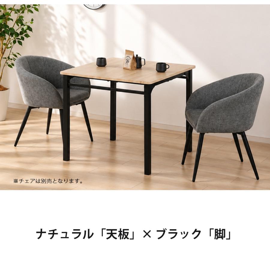 ダイニングテーブル 2人用 80cm幅 正方形 単品 4人用 4人掛け 北欧 角