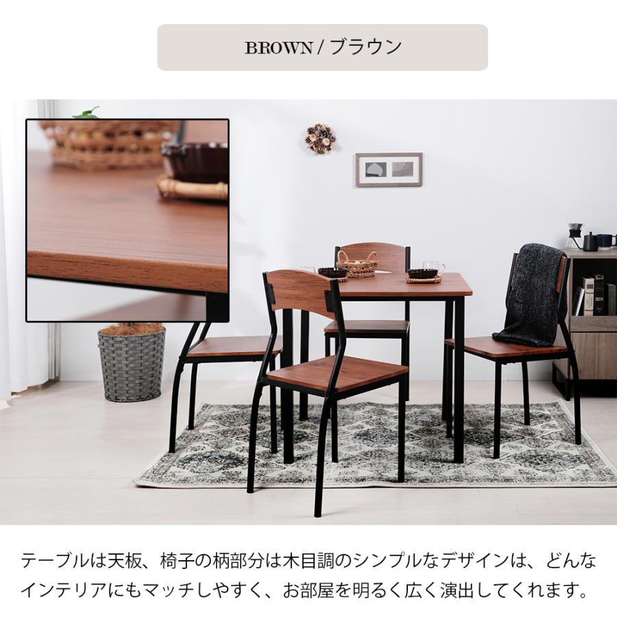 ダイニングテーブルセット 4人用 北欧 90cm幅 5点セット ダイニング