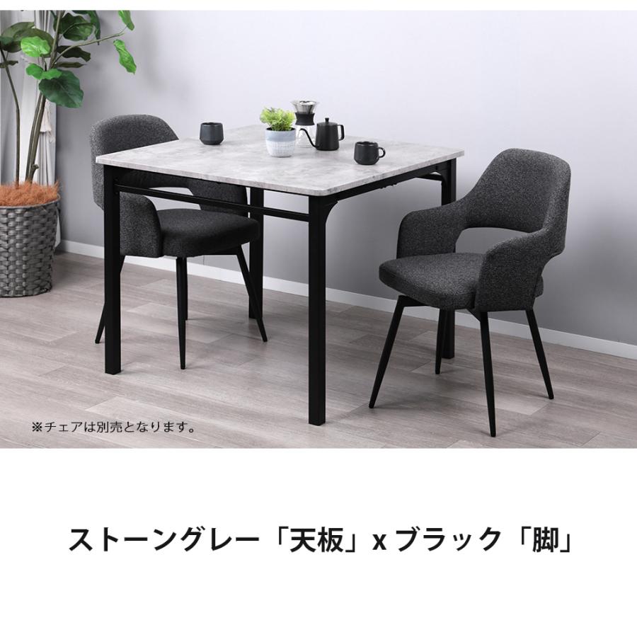 ダイニングテーブル 4人 90cm幅 正方形 単品 4人掛け 北欧 角型 90