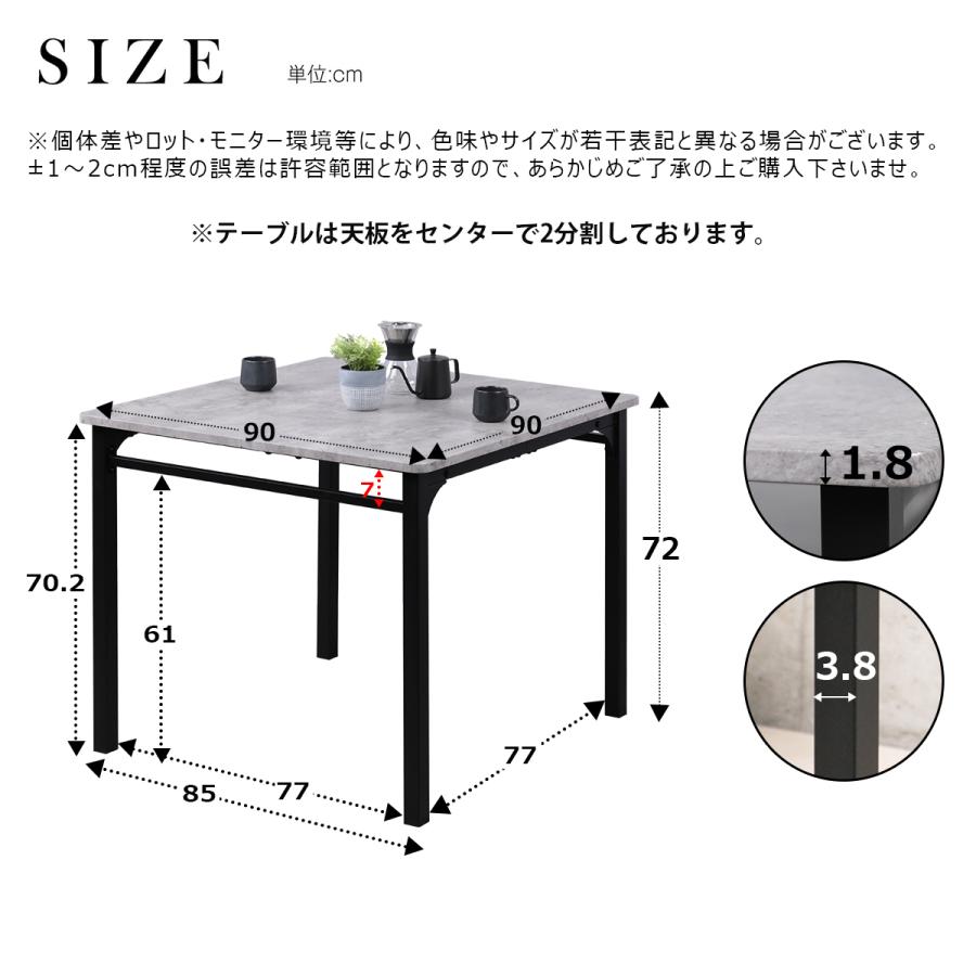 ダイニングテーブル 4人 90cm幅 正方形 単品 4人掛け 北欧 角型 90