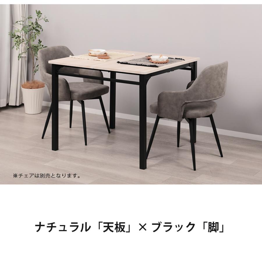 ダイニングテーブル 4人 90cm幅 正方形 単品 4人掛け 北欧 角型 90