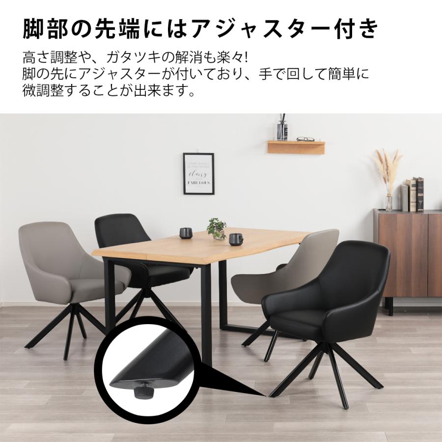 ダイニングチェア 回転式 2脚 4脚セット 黒 おしゃれ 北欧 360°回転