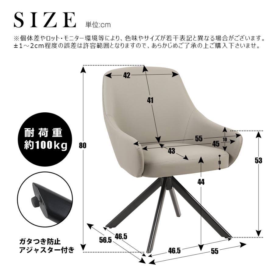 ダイニングチェア 回転式 2脚 4脚セット 黒 おしゃれ 北欧 360°回転