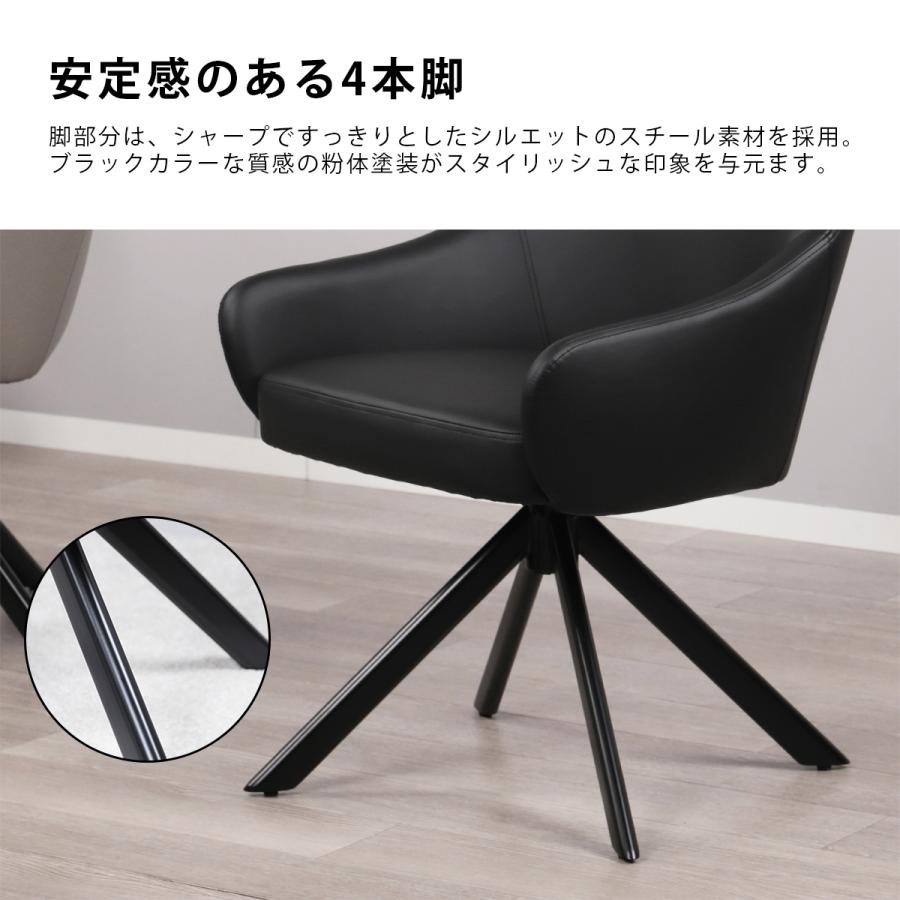 ダイニングチェア 回転式 2脚 4脚セット 黒 おしゃれ 北欧 360°回転