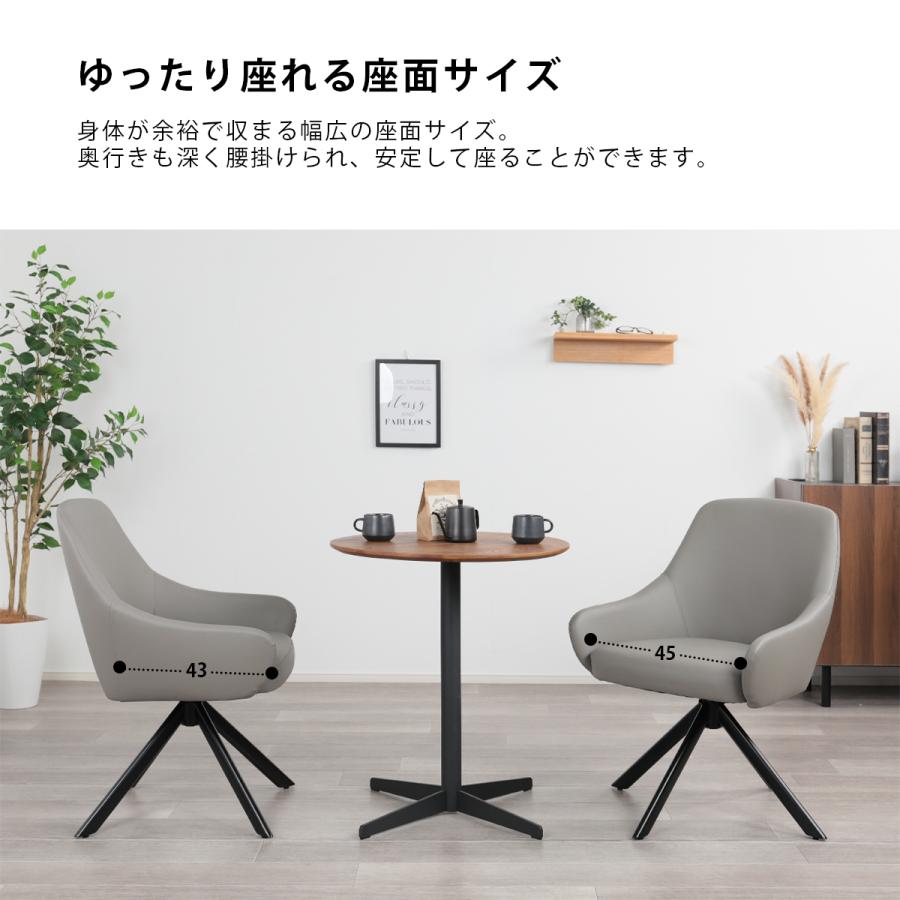 ダイニングチェア 回転式 2脚 4脚セット 黒 おしゃれ 北欧 360°回転