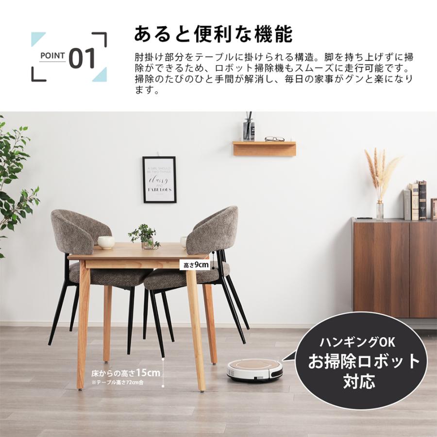お掃除ロボット対応 ダイニングチェア 4脚セット ハンギングチェア