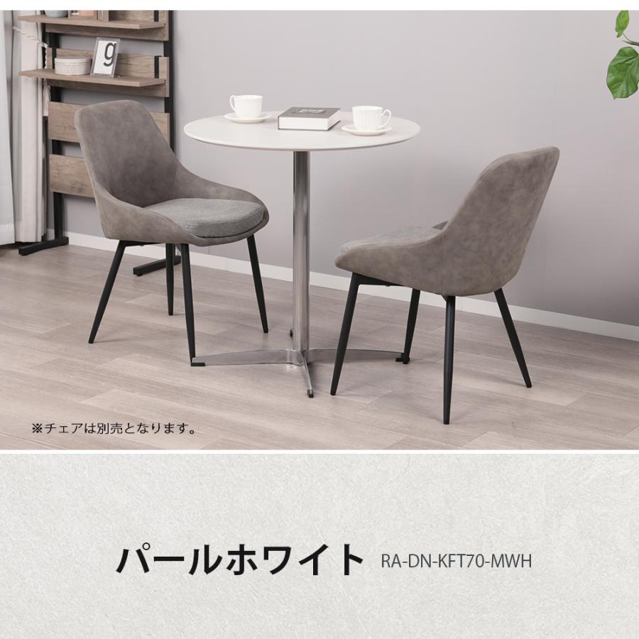 カフェテーブル 丸 70cm幅 単品 北欧 ラウンド ダイニングテーブル