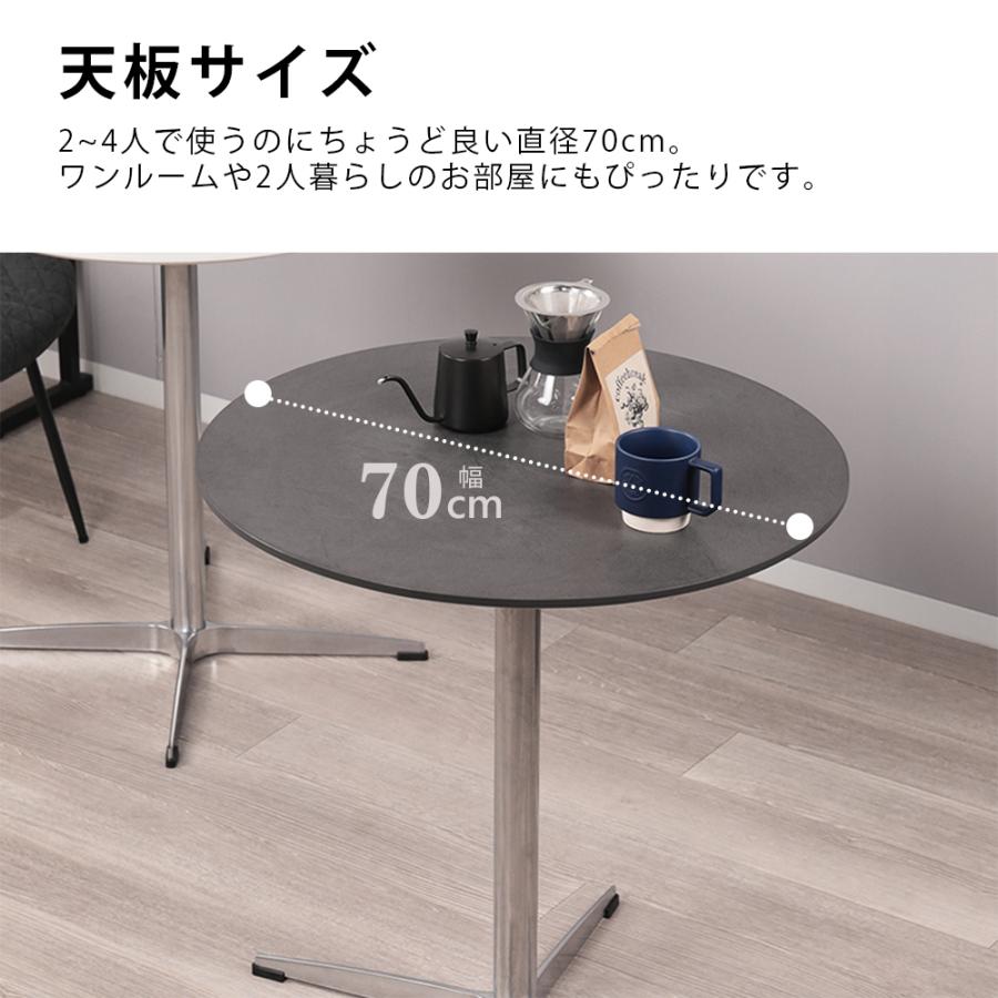 送料無料 カフェテーブル ダイニングテーブル セラミックテーブル 直径