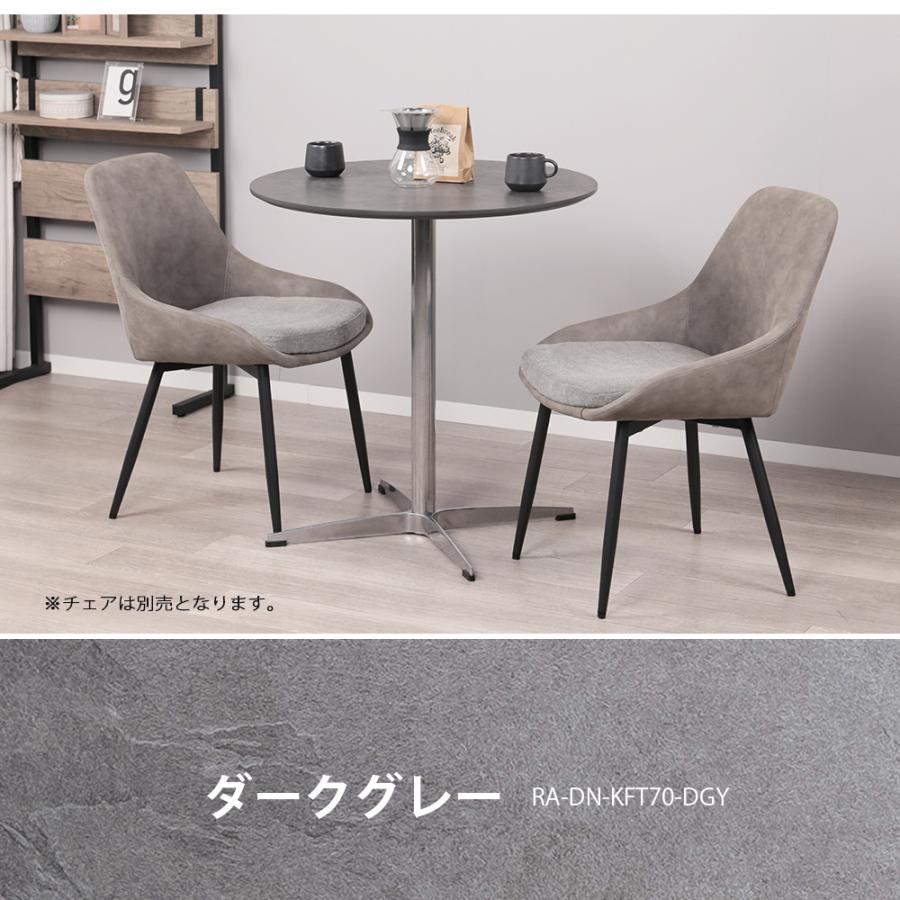 カフェテーブル 丸 70cm幅 単品 北欧 ラウンド ダイニングテーブル