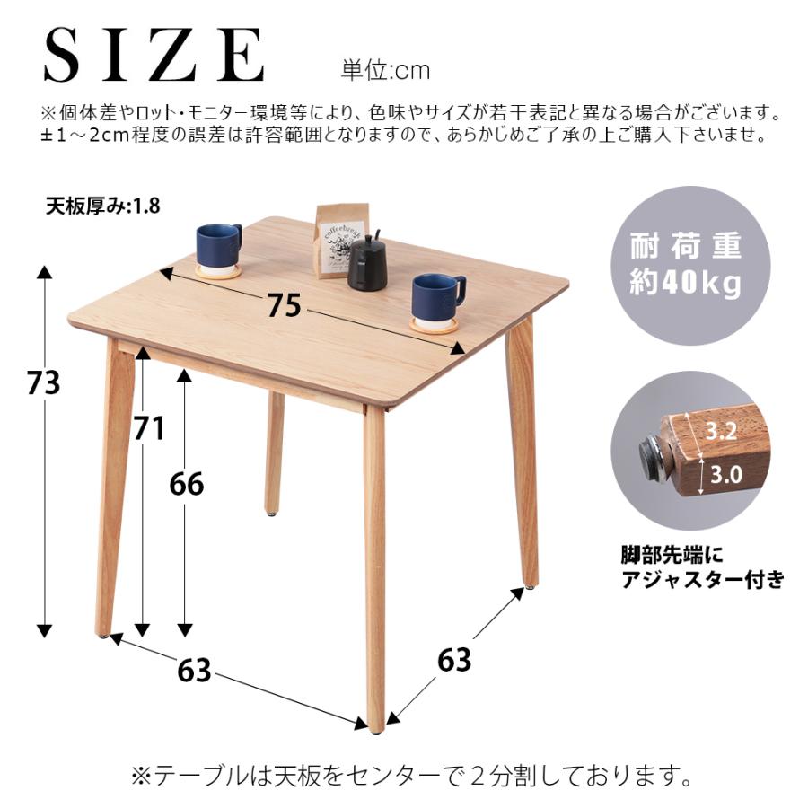 ダイニングテーブル 2人 75cm幅 木製 二人用 北欧風 正方形 75センチ