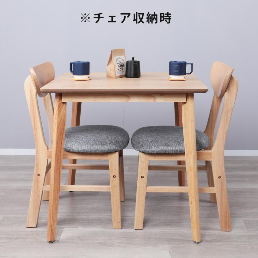 ダイニングテーブル 2人 75cm幅 木製 二人用 北欧風 正方形 75センチ