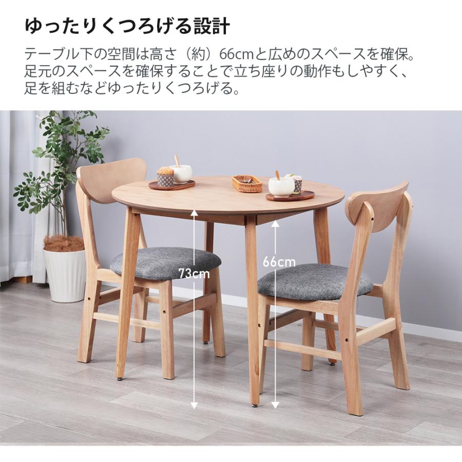 ダイニングテーブル 2人用 丸 90cm幅 木製 二人 北欧風 円形 90センチ 