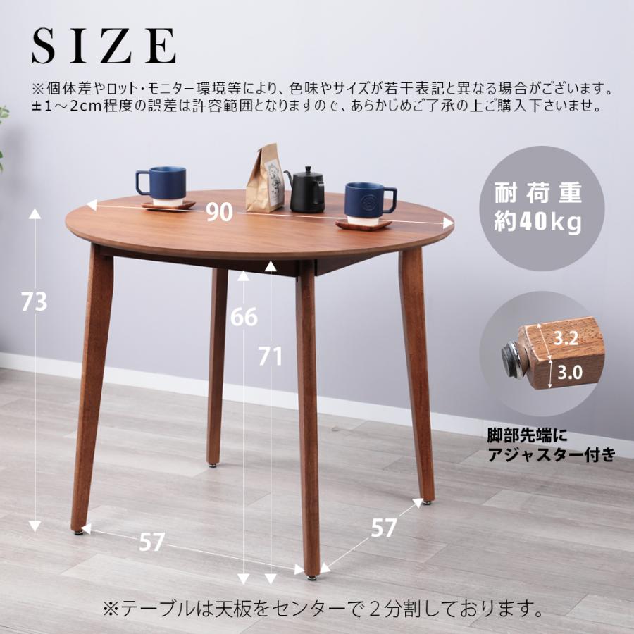 ダイニングテーブルセット 2人用 丸 3点セット 90cm 二人 北欧風 円形