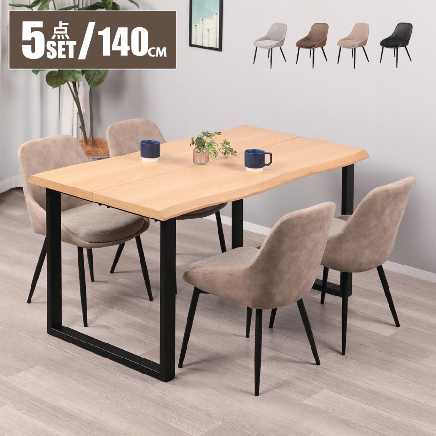 木製長方形テーブルと椅子4脚セット お買い得品 楽天市場】【セット