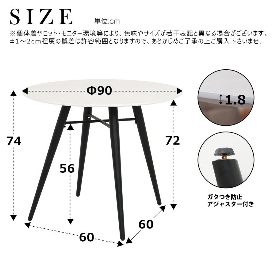 ダイニングテーブル 2人 丸 メラミン天板 90cm幅 円形 北欧 カフェ