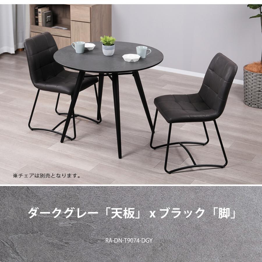 ダイニングテーブル 2人用 丸 メラミン天板 円形 幅90cm 北欧 ダイニングテーブル 2人用 丸 メラミン天板 円形 幅90cm 北欧
