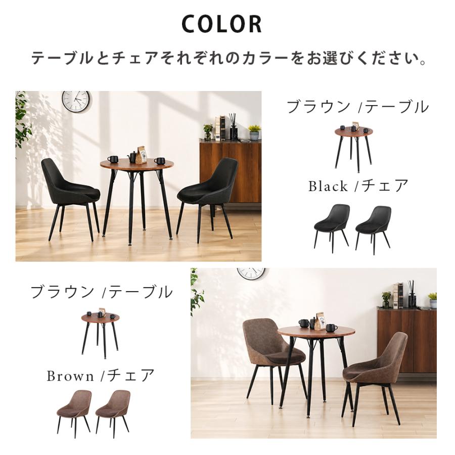 ダイニングテーブルセット 2人用 北欧 3点セット 丸 テーブル 70cm幅 2