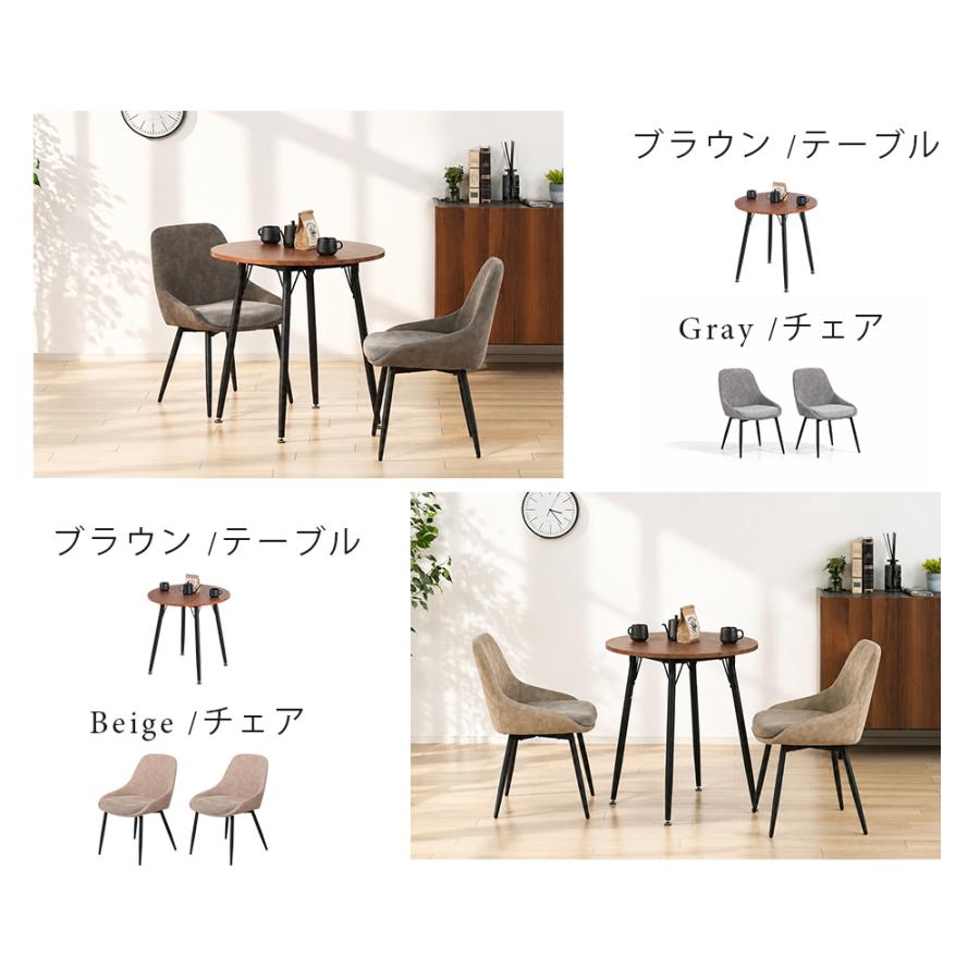 ダイニングテーブルセット 2人用 北欧 3点セット 丸 テーブル 70cm幅 2