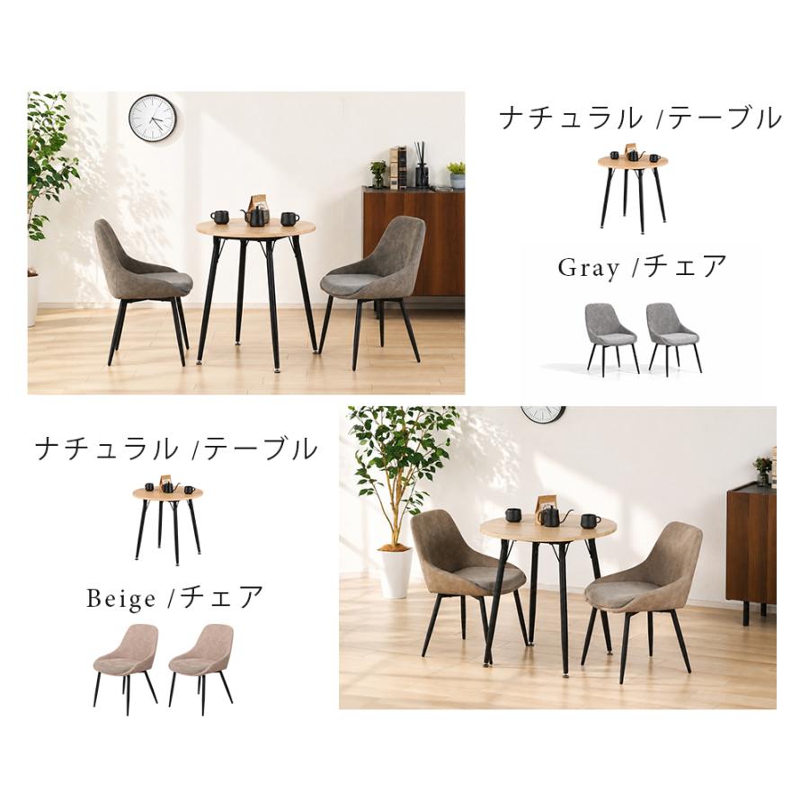 ダイニングテーブルセット 2人用 北欧 3点セット 丸 テーブル 70cm幅 2