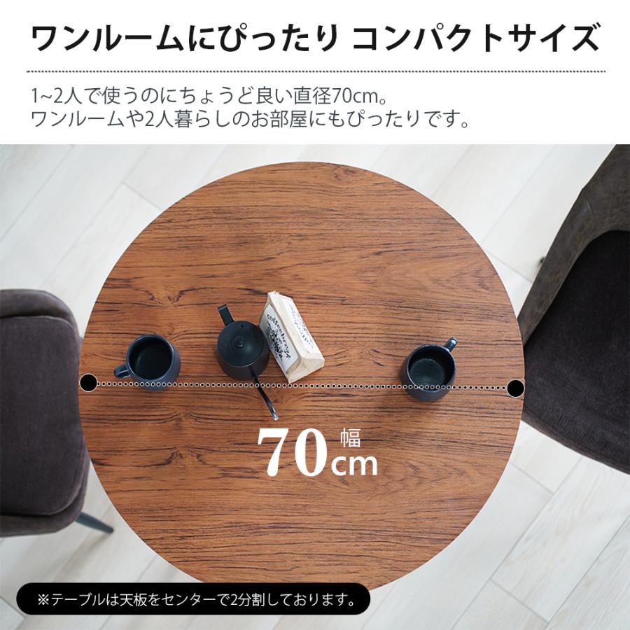 ダイニングテーブルセット 2人用 北欧 3点セット 丸 テーブル 70cm幅 2