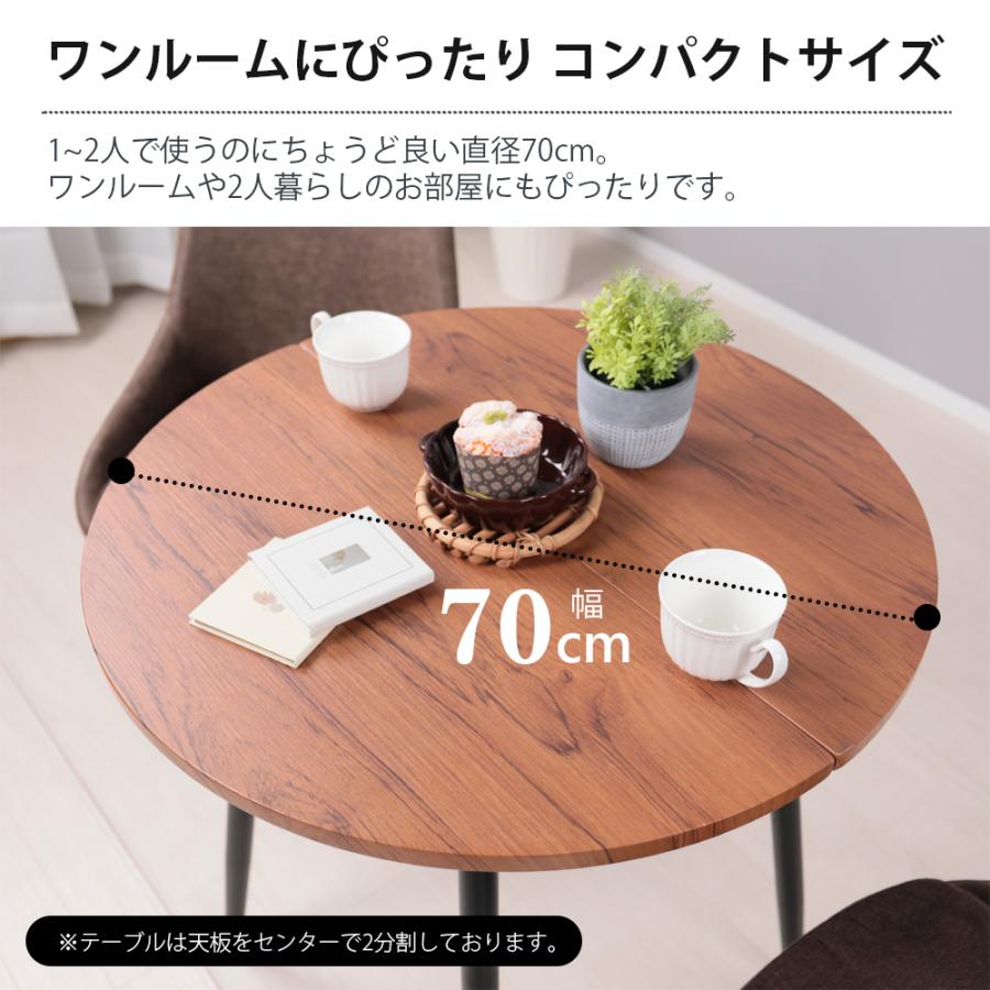 ダイニングテーブルセット 2人用 北欧 3点セット 丸 テーブル ダイニングテーブルセット 2人用 北欧 3点セット 丸 テーブル