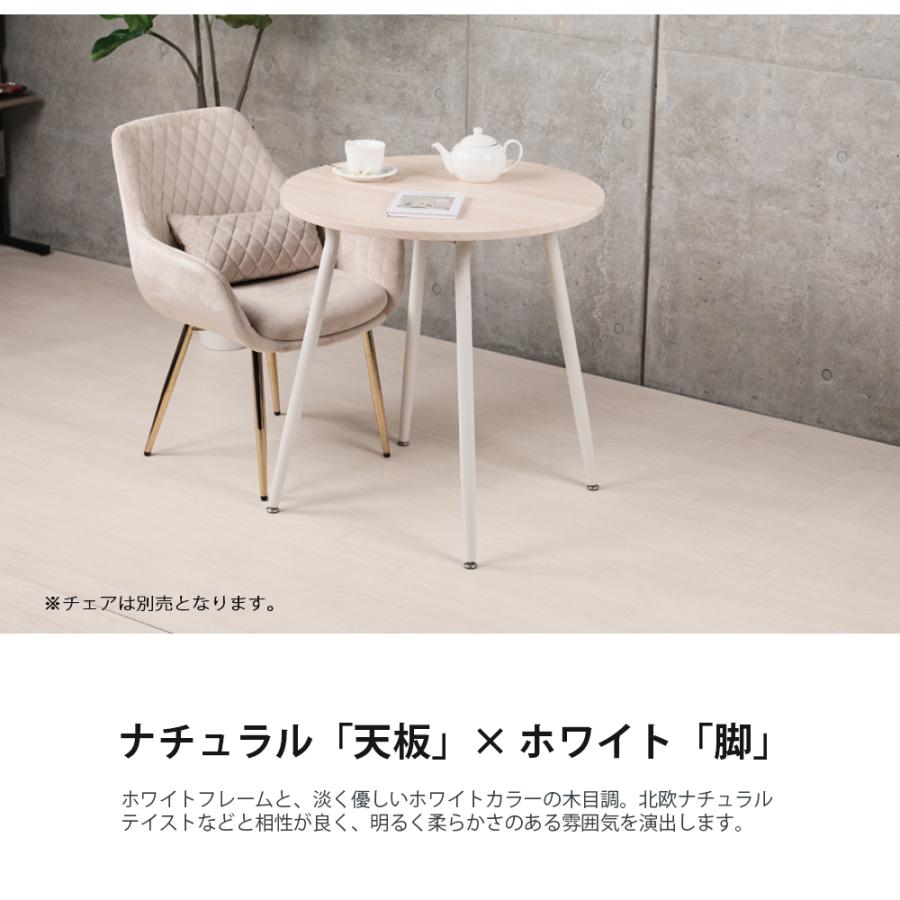 ダイニングテーブル 丸 70cm幅 テーブル 単品 北欧 ラウンド ダイニングテーブル 丸 70cm幅 テーブル 単品 北欧 ラウンド