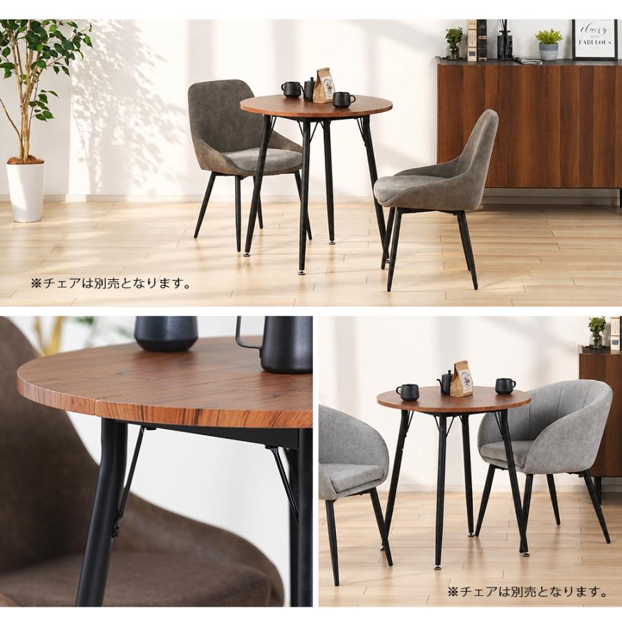 カフェテーブル 円形 70cm おしゃれ ダイニングテーブル 2人用 丸 北欧