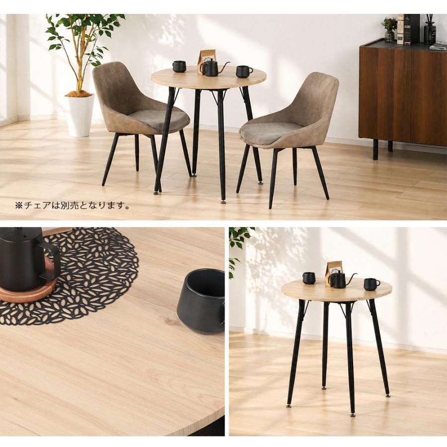 カフェテーブル 円形 ダイニングテーブル 70cm カフェテーブル 円形 70cm おしゃれ ダイニングテーブル 2人用 丸 北欧