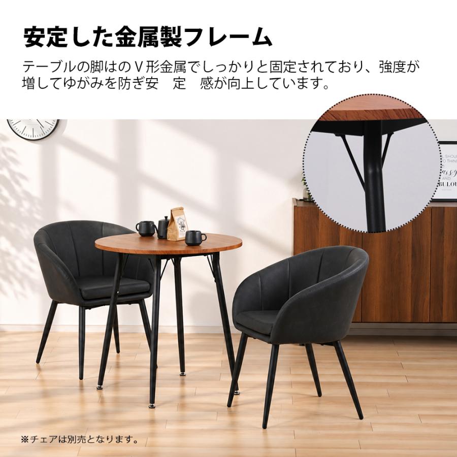 カフェテーブル 円形 70cm おしゃれ ダイニングテーブル 2人用 丸 北欧