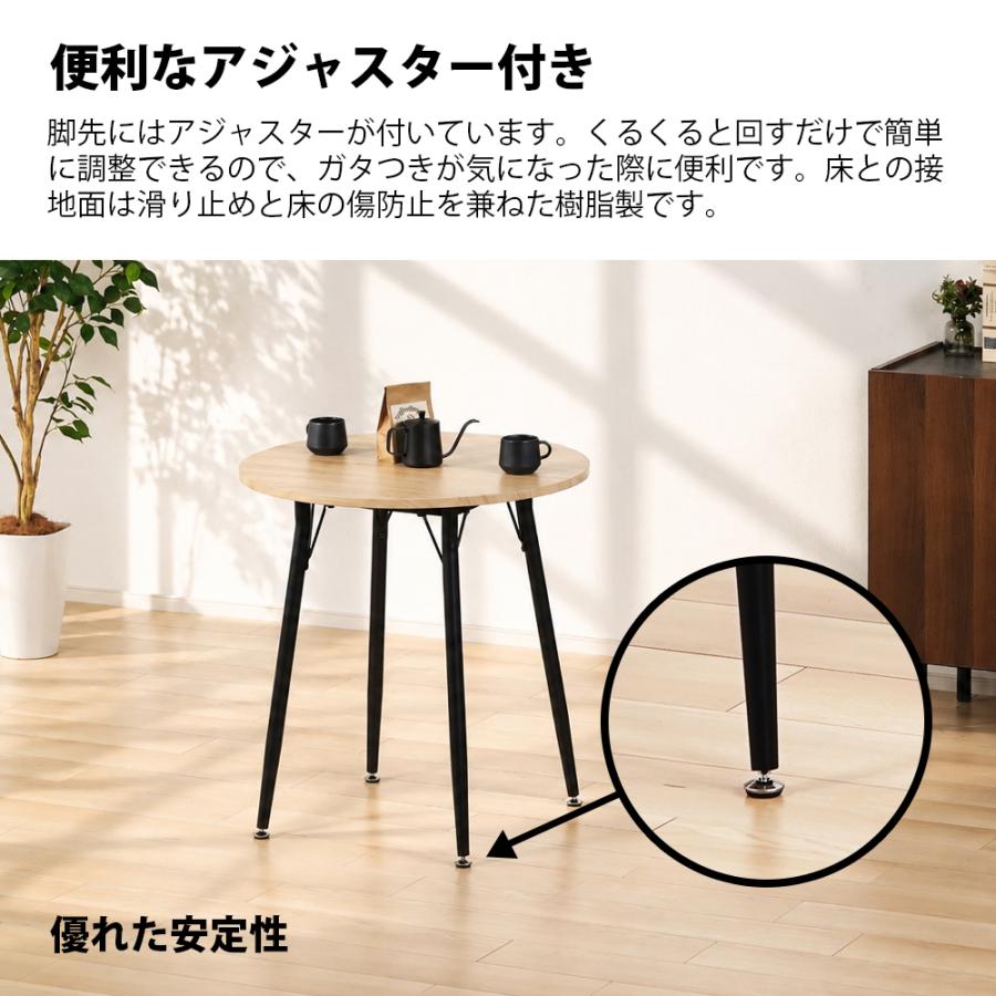 カフェテーブル 円形 70cm おしゃれ ダイニングテーブル 2人用 丸 北欧