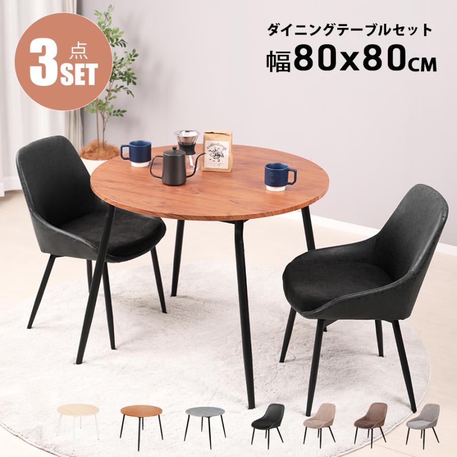 【新品】ダイニングテーブルセット 2人用 3点セット Amazon｜RASIK ダイニングテーブルセット 2人用 3点セット