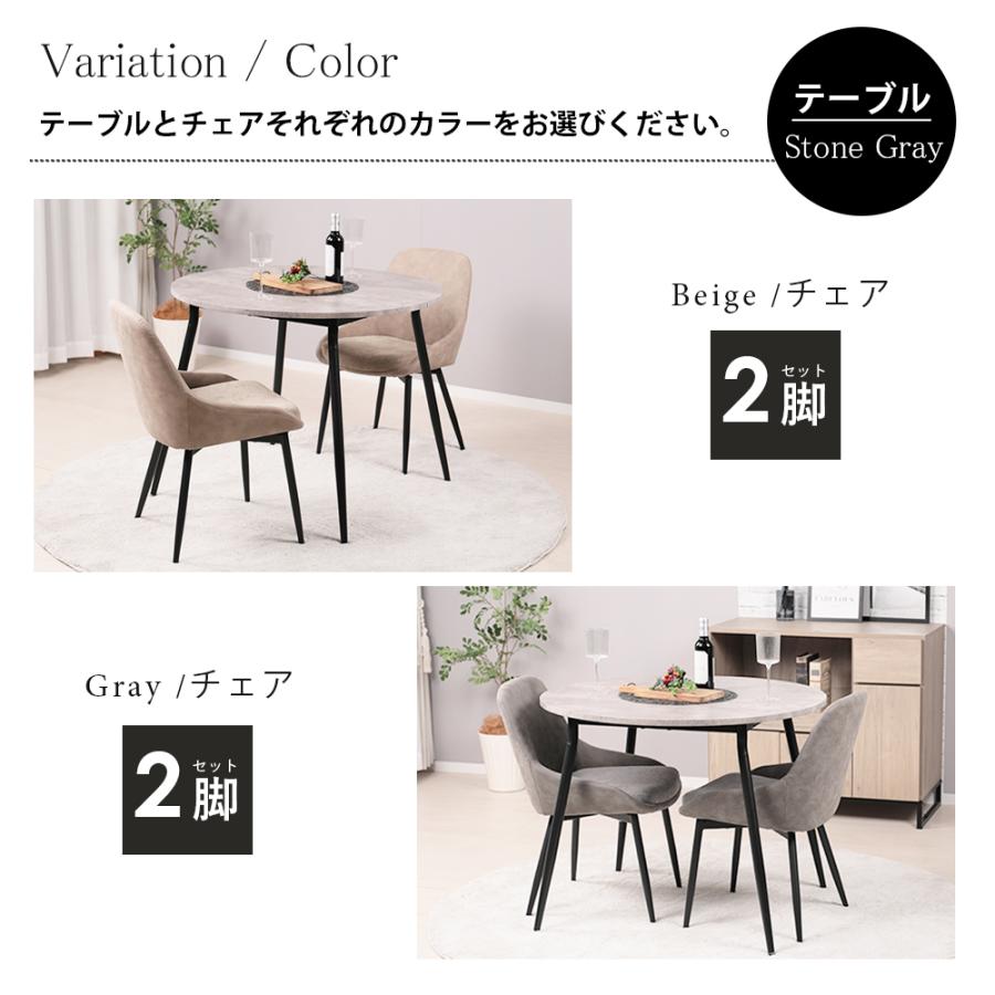 ダイニングテーブルセット 2人用 北欧 3点セット 丸 テーブル 80cm幅 2