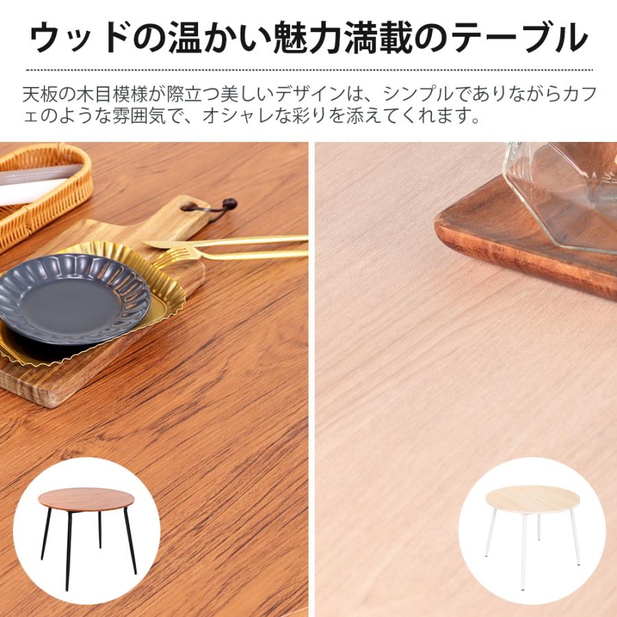 ダイニングテーブルセット 2人用 北欧 3点セット 丸 テーブル 80cm幅 2