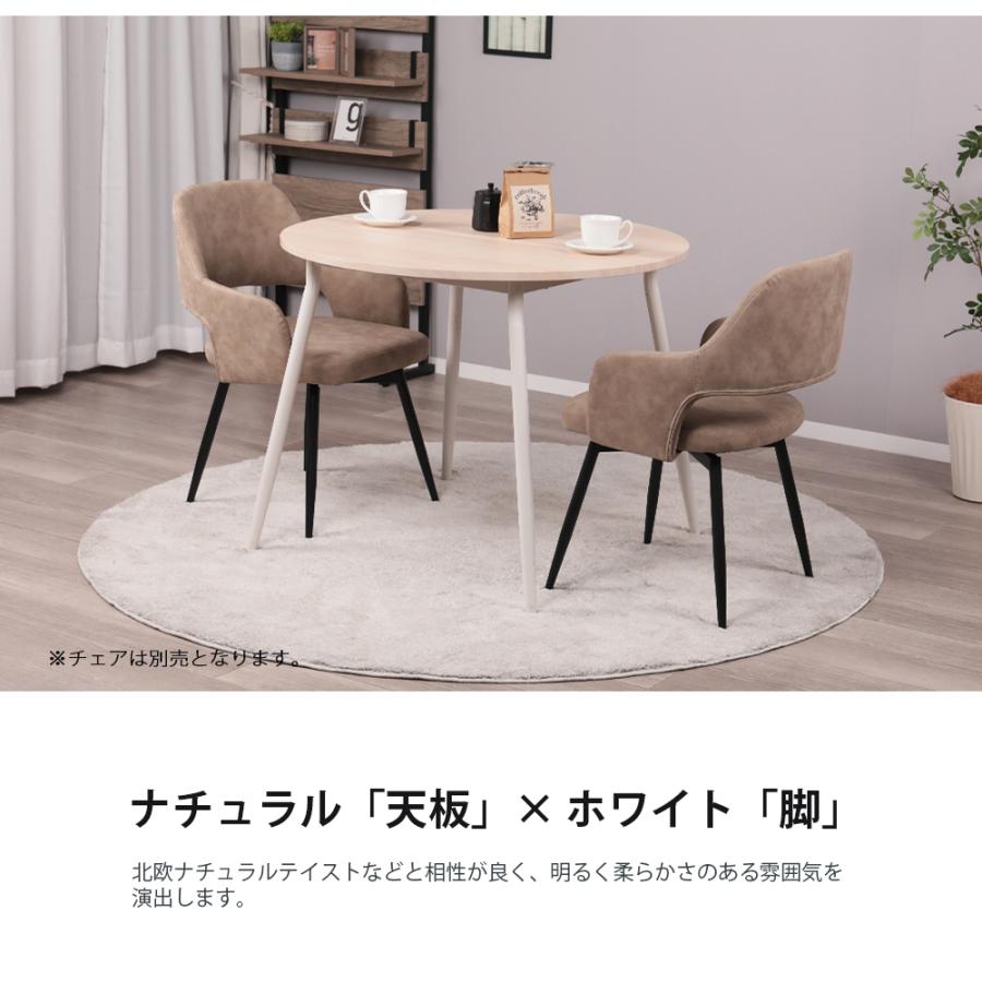 ダイニングテーブル 丸 80cm幅 テーブル 単品 北欧 ラウンドテーブル